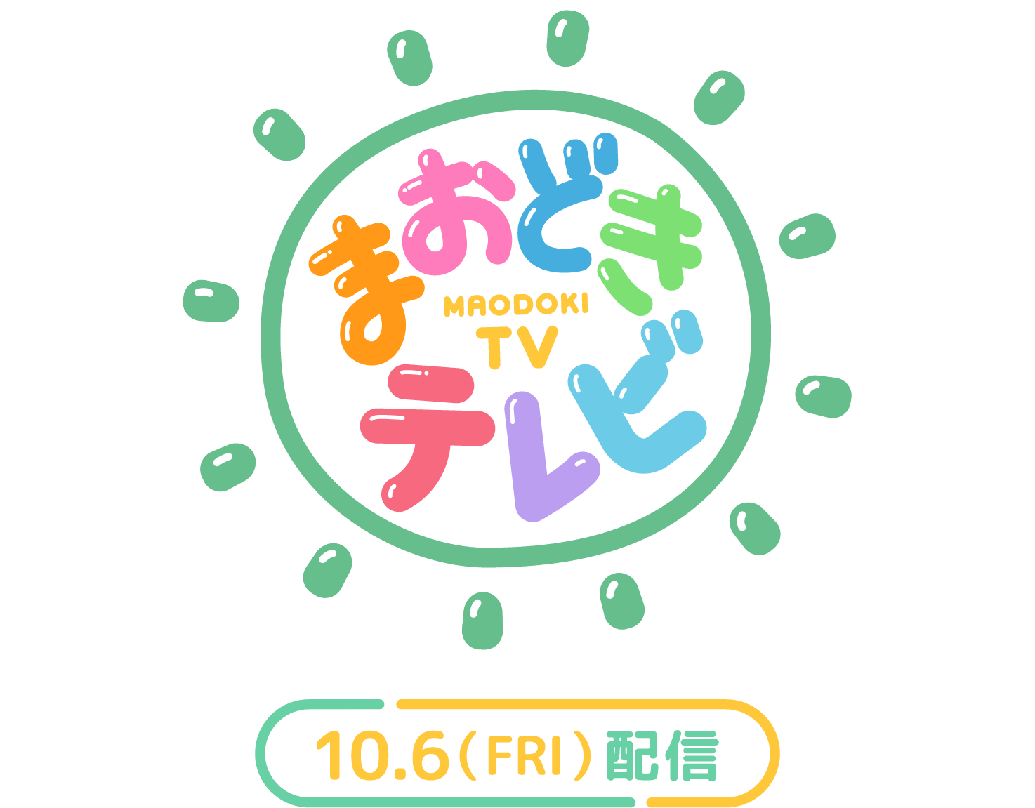 「まおどきテレビ」 10.6(FRI)配信