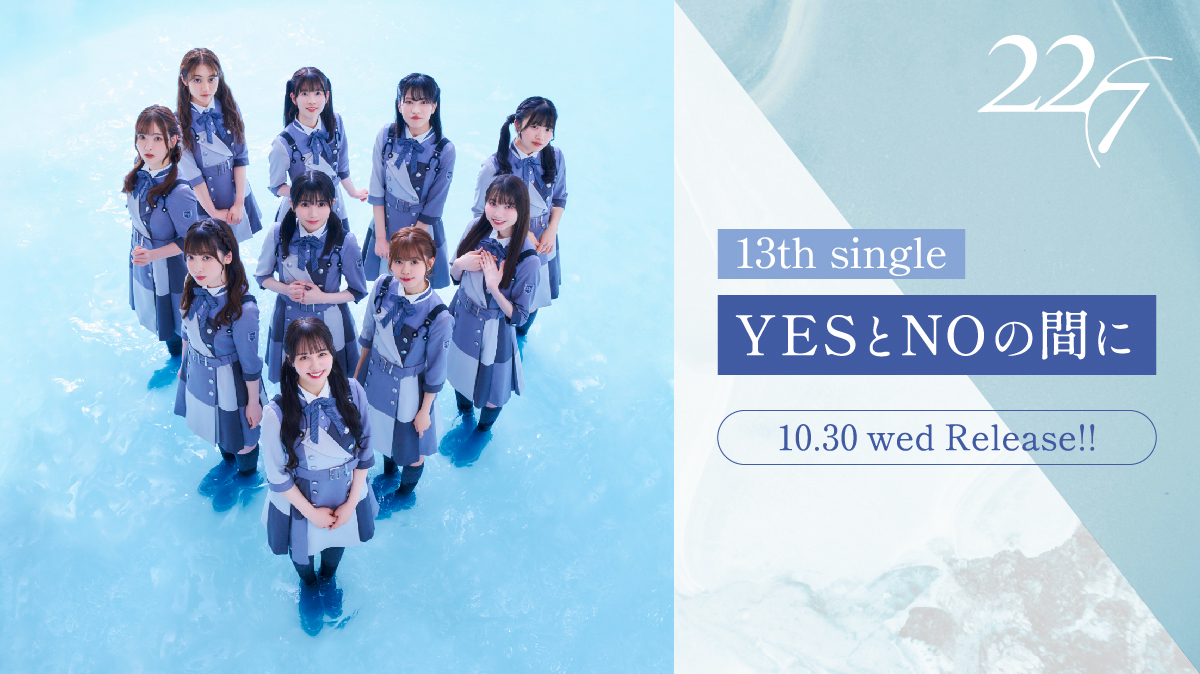 13th single リリース